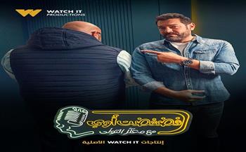 شريف رمزي ضيف برنامج فضفضت أوي مع معتز التوني.. اليوم