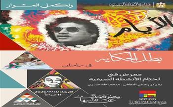 اليوم.. ختام الأنشطة الصيفية في رامتان الثقافي بمعرض فني للأطفال