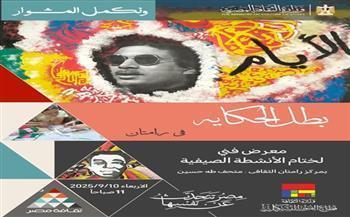 اليوم.. ختام الأنشطة الصيفية في رامتان الثقافي بمعرض فني للأطفال