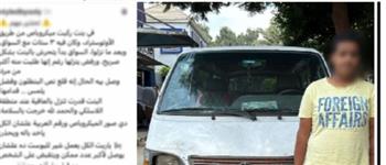 القبض على سائق ميكروباص تحرش بسيدة في القاهرة
