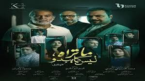 موعد عرض الحلقة الأخيرة من حكاية "الوكيل" في مسلسل "ما تراه ليس كما يبدو"