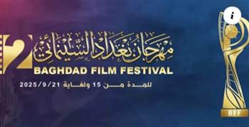 67 فيلما عربياً في "مهرجان بغداد السينمائي"
