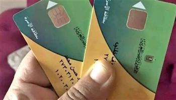 التموين تعلن بدء حذف غير المستحقين من البطاقات التموينية.. وهذه الفئات المستبعدة