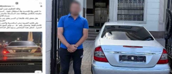 كشف ملابسات ضبط سيارة بدون لوحات ومزودة بزجاج حاجب للرؤية فى الإسكندرية