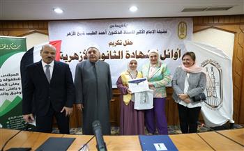 القومي للطفولة والأمومة والأزهر يكرمان أوائل الثانوية الأزهرية 