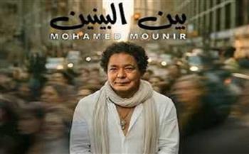 محمد منير يطرح أغنيته الجديدة "بين البينين" من ألبوم "أنا الذي"