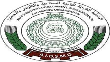 المنظمة العربية للتنمية الصناعية والتعدين تعقد الاجتماع الخامس للجنة الاستشارية للتنمية الصناعية