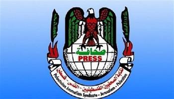 نقابة الصحفيين الفلسطينية تطالب "الصليب الأحمر" بالقيام بواجباته تجاه الصحفيين المعتقلين بإسرائيل