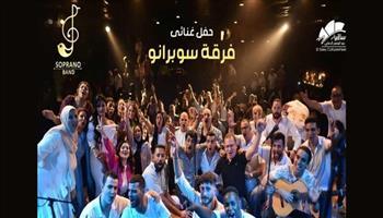 "سوبرانو باند" تحيي أمسية غنائية في ساقية الصاوي 25 سبتمبر