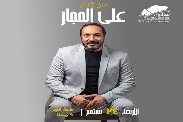 علي الحجار يحيي أمسية غنائية بساقية الصاوي 24 سبتمبر