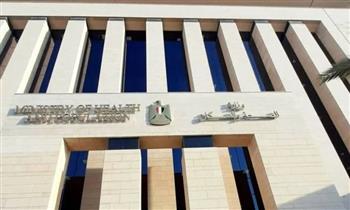 وزارة الصحة تعلن قبول 2273 دارسًا بالدراسات العليا في الحركة التكميلية