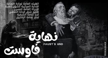 عرض "نهاية فاوست" ضمن مهرجان "500 ليلة مسرحية" 
