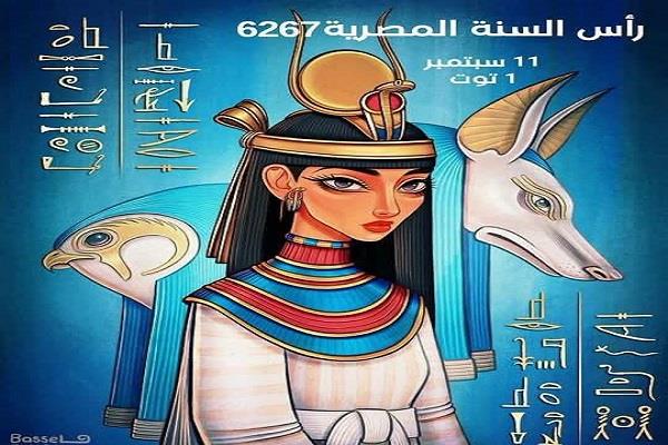 أقدم تقويم في التاريخ.. مصر تستقبل عامها الـ 6267  (إنفوجراف)