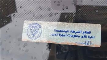خلال 24 ساعة.. تحرير 945 مخالفة للملصق الإلكتروني ورفع 37 مركبة متهالكة