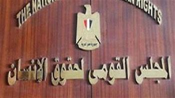 «القومي لحقوق الإنسان» يطلق أولى فعاليات الدعوة لتبني خطة وطنية للأعمال التجارية 