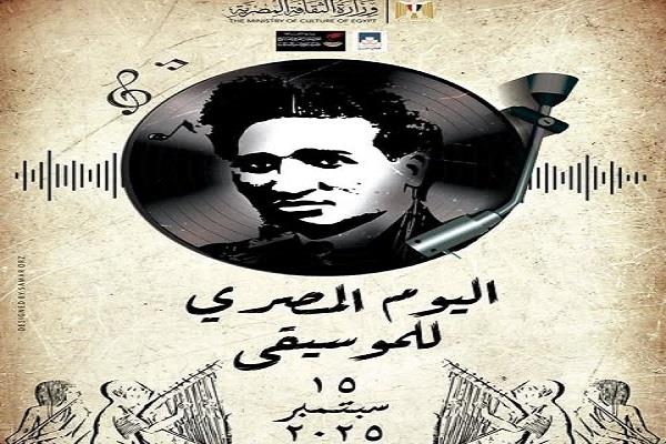 وزير الثقافة يرعى اليوم المصري للموسيقى بـ100 فعالية ويؤكد.. «مصر كلها تتحدث موسيقى»
