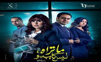 تعرف على أبطال وشخصيات «ديجافو».. أحدث حكايات «ما تراه ليس كما يبدو»