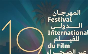 زاكورة المغربية تحتفي بالسينما والهوية في النسخة الـ19 للمهرجان الدولي للفيلم عبر الصحراء