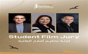 مهرجان بورسعيد يعلن أعضاء لجنة تحكيم مسابقة الطلبة