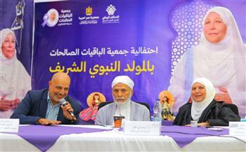 شملت مدائح نبوية ورسائل دعوية .. الباقيات الصالحات" تنظم احتفالية كبرى بمناسبة المولد النبوي الشريف 