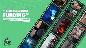"سيني جونة" لدعم إنتاج الأفلام يكشف عن تفاصيل دورته الثامنة
