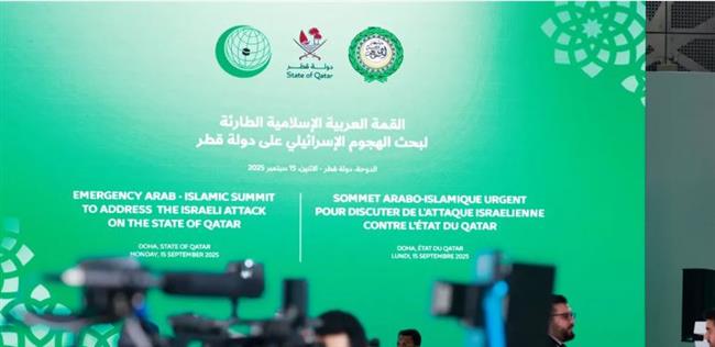 مشروع بيان قمة الدوحة: الممارسات الإسرائيلية تقوض فرض التعايش السلمي في المنطقة