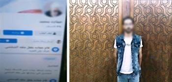 القبض على دجال يمارس أعمال السحر والشعوذة في الإسكندرية