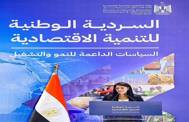إتاحة «السردية الوطنية للتنمية الاقتصادية» على الموقع الإلكتروني لوزارة التخطيط 