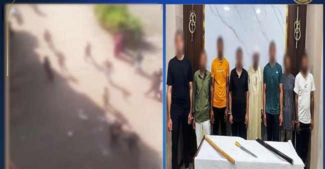 الداخلية تكشف ملابسات مشاجرة بالأسلحة البيضاء والعصى في الشرقية