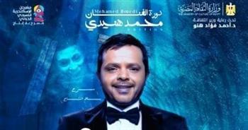 «الإسكندرية المسرحى» يرفع اسم محمد هنيدى فى دورته الـ15