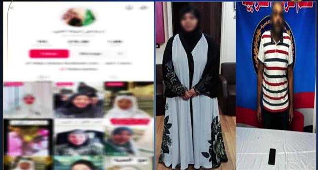 ضبط شخص للتشهير بسيدة عبر مواقع التواصل الاجتماعي