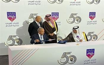 مصر تستضيف نسخة 2028 لكأس العرب تحت 20 سنة 