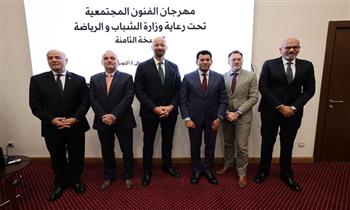 وزير الشباب يطلق مهرجان الفنون المجتمعية بمشاركة شركاء التنمية الدوليين| صور 