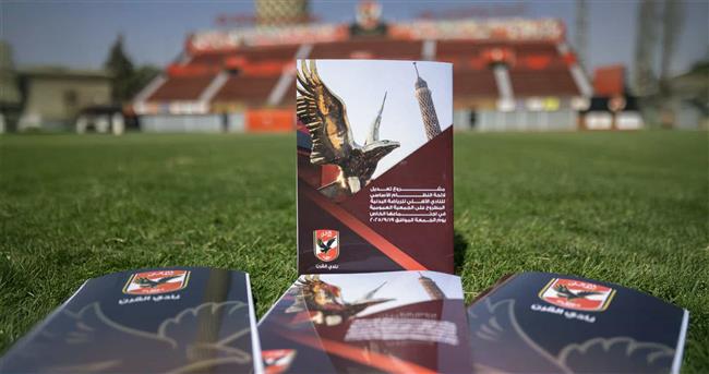 الأهلي يوجه رسائل عبر «الموبايل» لأعضاء النادي قبل الجمعية العمومية