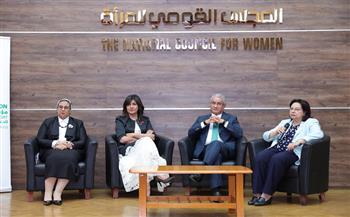 "القومي للمرأة" ينظم ندوة التوازن النفسي في عالم متغير 