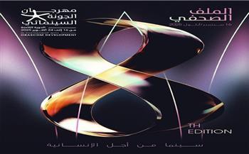 للعام الثالث على التوالي.. مهرجان الجونة السينمائي يواصل تعاونه مع سينما زاوية 