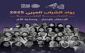 من 13 دولة عربية.. كيف يرى الشباب موقعهم في مستقبل الفضاء والتكنولوجيا؟
