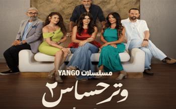 وتر حساس 2" على "ON" بداية من الأحد المقبل 