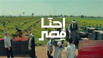 إطلاق المرحلة الثانية من حملة "إحنا مصر" لتسليط الضوء على أهمية السياحة للاقتصاد القومي