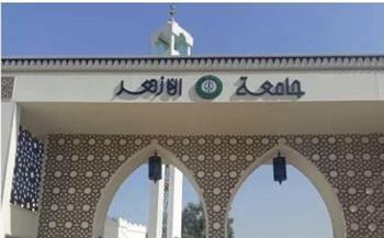 غدًا.. إعلان نتيجة تنسيق القبول بجامعة الأزهر