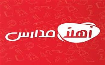 آخر موعد لمعرض أهلاً مدارس 2025.. «التموين» تزف بشرى للأهالي