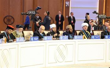  وزير الأوقاف يشهد الجلسة الافتتاحية للقمة الدولية الثامنة لزعماء الأديان في كازاخستان
