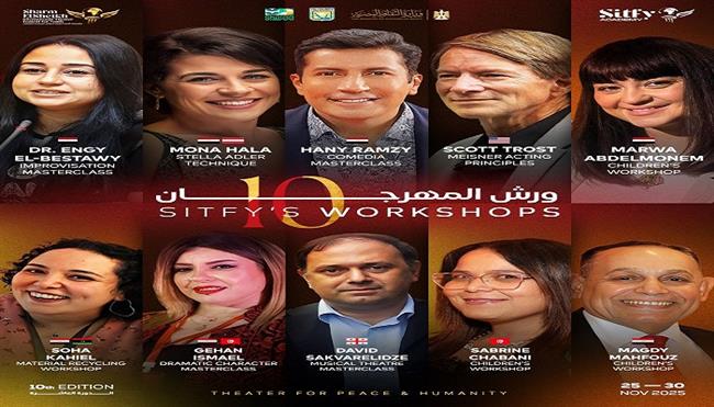 «شرم الشيخ للمسرح الشبابي» يفتح باب التقديم لورش التدريب والماستر كلاس في دورته العاشرة
