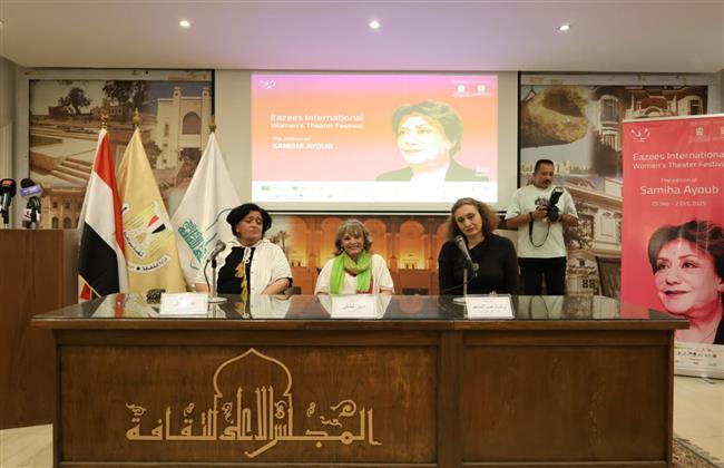 مهرجان إيزيس الدولي لمسرح المرأة| 15 عرضًا من 6 دول وتكريم فريدة فهمي وحنان سليمان