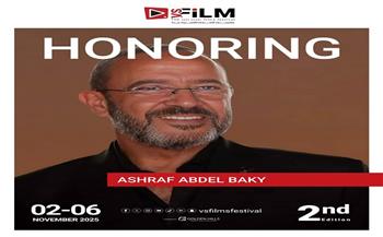 مهرجان VS-FILM للأفلام القصيرة جدا  يكرم أشرف عبد الباقي في حفل  افتتاح دورته الثانية 