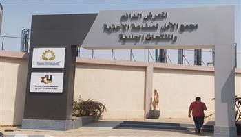 غرفة صناعة الجلود تبحث إطلاق المعرض الدائم للأحذية والمنتجات الجلدية بمجمع الأمل  