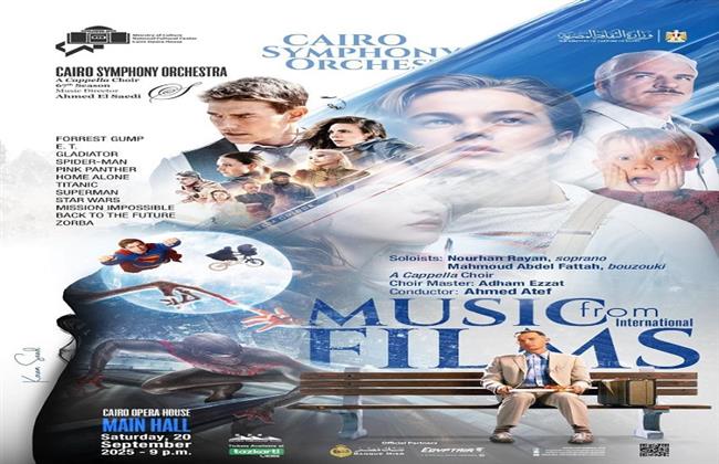 جولة للسيمفوني في موسيقى الأفلام العالمية بالأوبرا