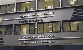 مصلحة الضرائب تنفي ما جرى تداوله بشأن ضريبة القيمة المضافة على البترول الخام