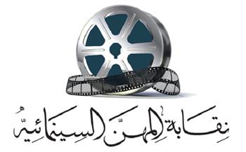 نقابة المهن السينمائية تنعى والدة المنتجة هيام فاضل