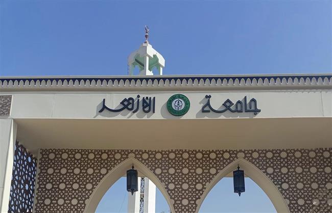 فتح باب تعديل الترشيح أمام الطلاب الجدد والذين لم يتقدموا للتنسيق بجامعة الأزهر